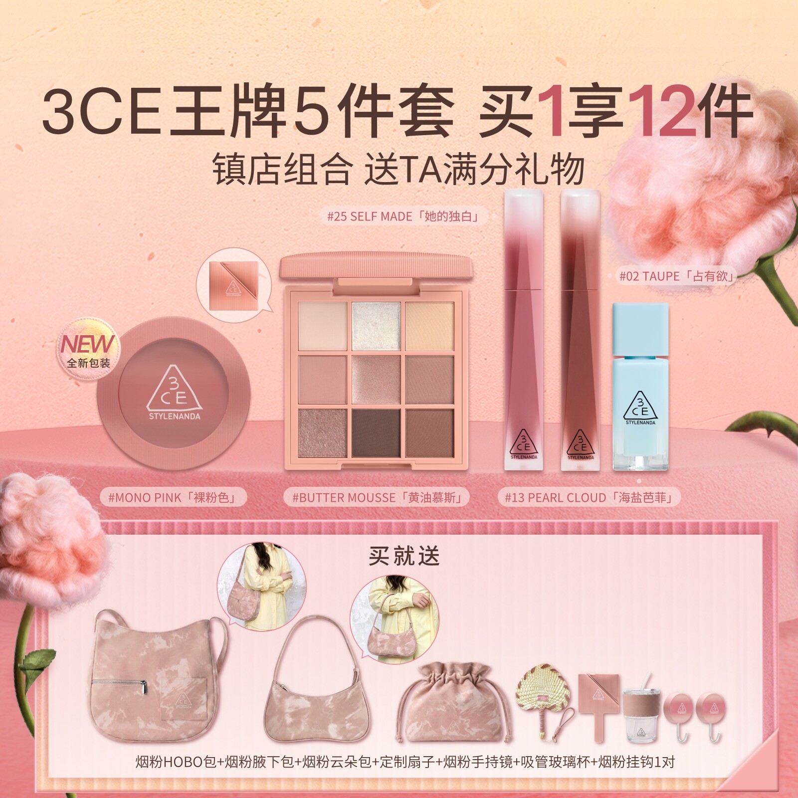 【5件套全家福】3CE彩妆套装 九宫格眼影腮红唇釉唇膏口红礼物