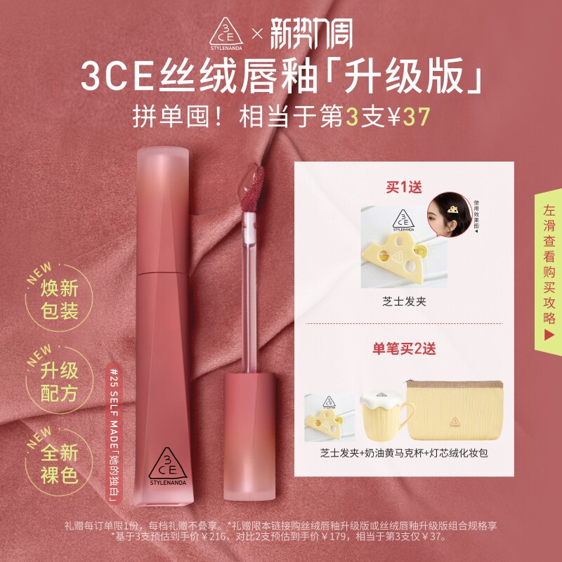 【彩妆送礼】3CE丝绒唇釉升级版 口红橘色裸色红棕女生日礼物