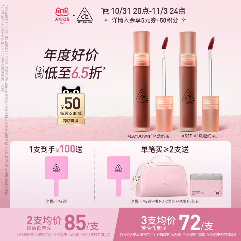 【双11】3CE水雾唇露 哑光唇釉持久不沾杯乌龙奶茶豆沙色属于什么档次？