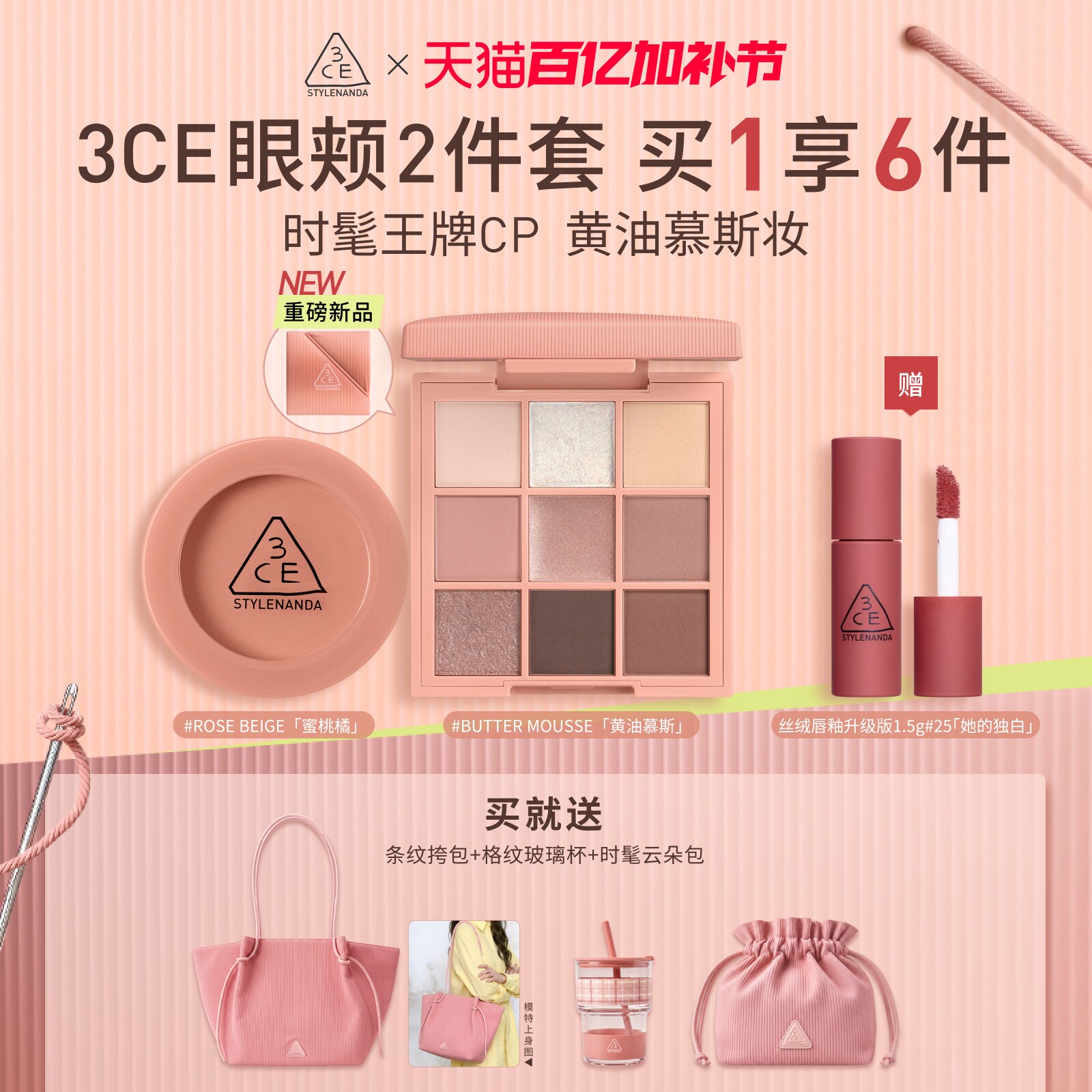 【彩妆礼物】3CE眼影盘腮红套装 烘焙限定新手九宫格彩妆生日