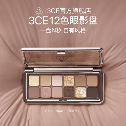 【官方正品】3CE 12色眼影盘 水泥盘杏粉盘哑光珠光大地色新手 T^