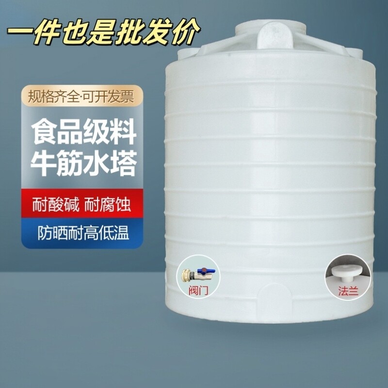 户外加厚塑料水塔3吨5吨储水罐蓄水罐水箱塑料桶蓄水桶大号储水桶