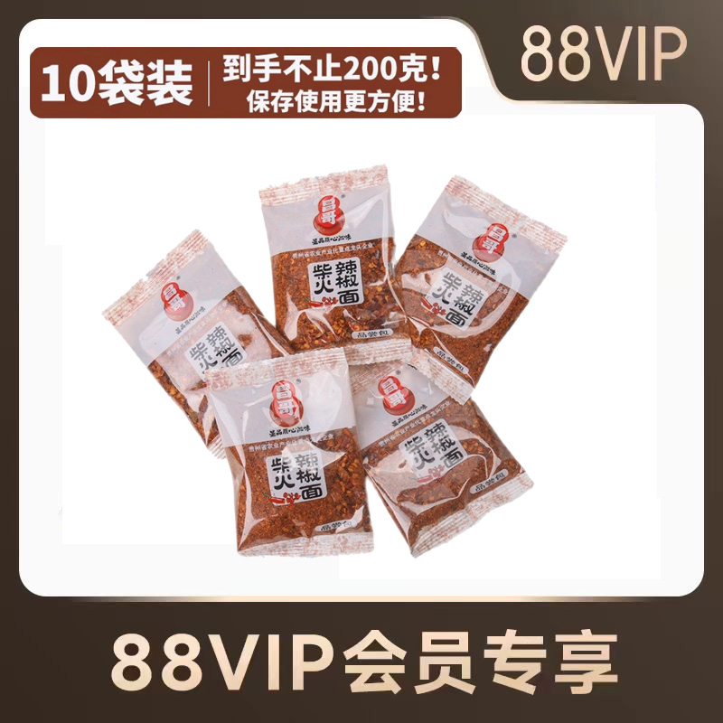 贵州糊辣椒10袋分装酸汤火锅蘸料