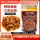 贵州特产辣子鸡炒鸡酱鸡辣椒家用调味料餐饮连锁商用 3样 59元