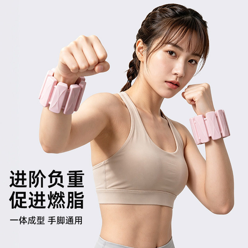 负重手环脚环女士专用