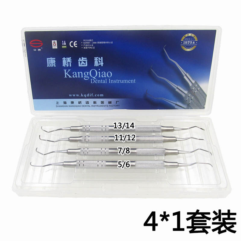 牙科材料 刮治器 上海康桥 牙周刮治器 套装 龈下 洁治器 剔刮器