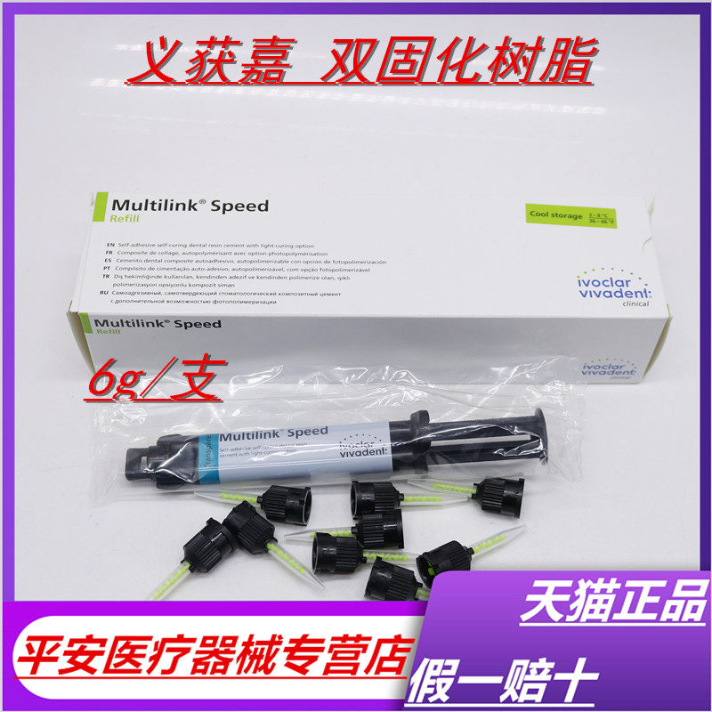牙科义获嘉双固化粘结树脂  义获嘉通用型自粘结树脂水门汀 特价
