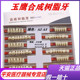 牙科材料 玉鹰全口义齿4x1门牙 8X1后牙 采玉合成树脂牙6X1 门牙