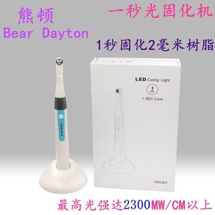 牙科材料光固化机 1秒 5秒固化LED光固机 美白贴面啄木鸟光固化机