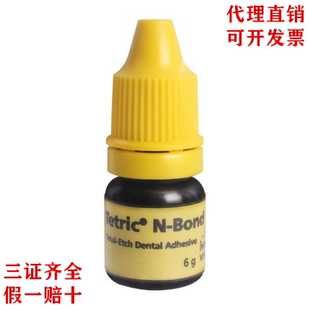 牙科材料义获嘉粘结剂牙釉质粘结剂义获嘉8代粘结剂 义获嘉3号液