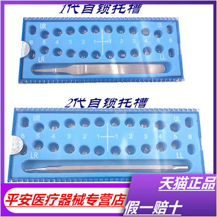 牙科口腔材料自锁托槽滑动直丝弓金属自锁托槽自锁正畸托槽