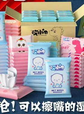 随机一包包邮韵达便携湿巾小包装随身婴儿手口清洁湿巾纸巾实惠