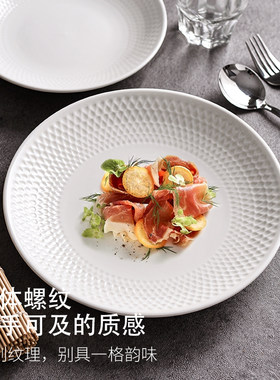 纯白汤盘家用盘子菜盘高级感饭盘