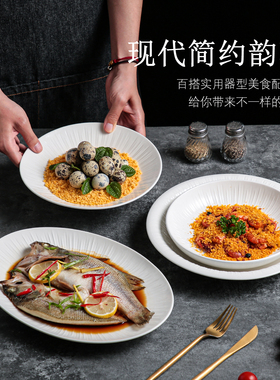 白色碗盘子高级感餐具碗具碗碟套装乔迁送礼碗筷陶瓷汤碗家用鱼盘