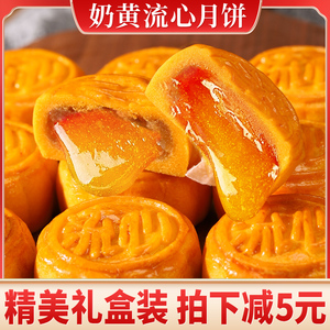 奶黄流心月饼雪媚娘小吃夹心广式凤梨糕点中秋节送礼盒装休闲零食