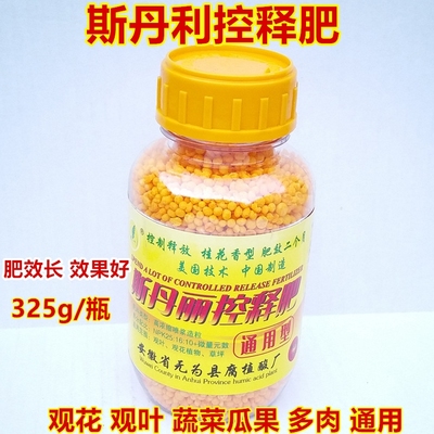 花卉多肉控释肥蔬菜斯通用型肥料