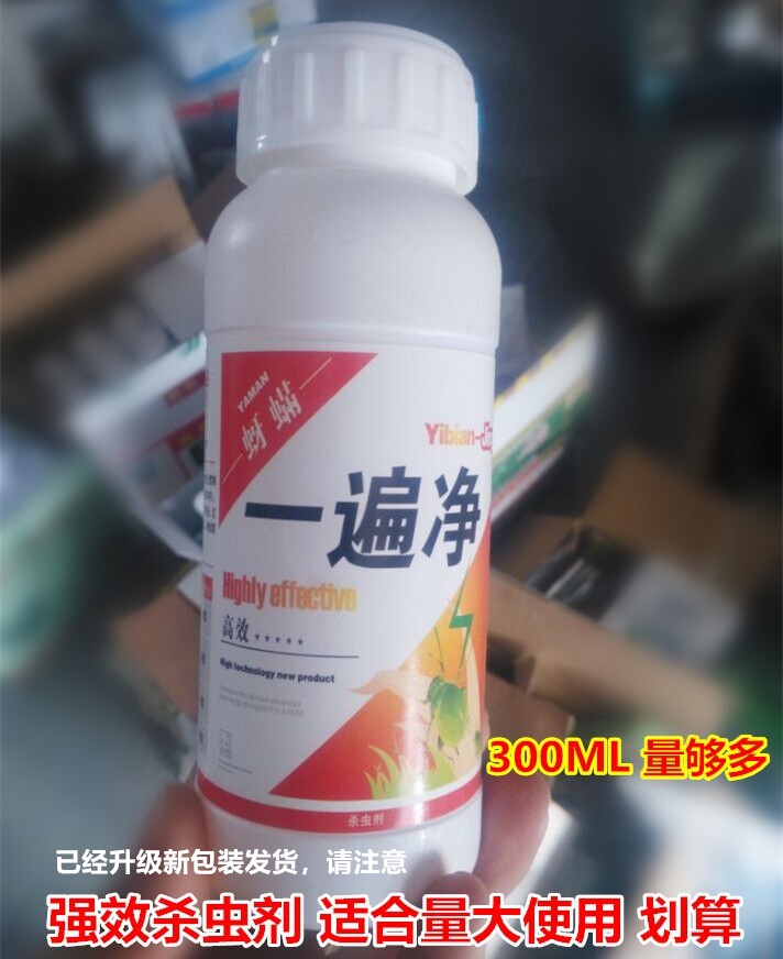 一遍净 花卉杀虫剂 蚜虫螨虫专用杀虫剂 高效 效果好 果树杀虫剂