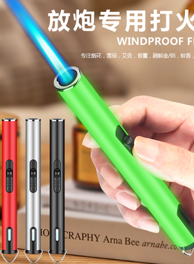 过年放炮专用打火机长手柄烟花点火仗神器高温直冲防风充气电远程