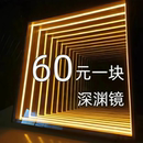 深渊镜千层镜背景墙KTV台球酒吧50cm吊顶舞台地砖直播间定制灯箱