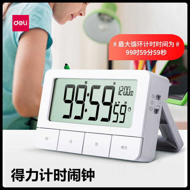 计时器闹钟,计时器动图,闹钟定时器_文秘苑图库