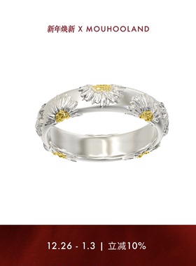 Mouhooland/暮后之地雏菊系列雏菊浮雕戒指原创设计小众情侣指环