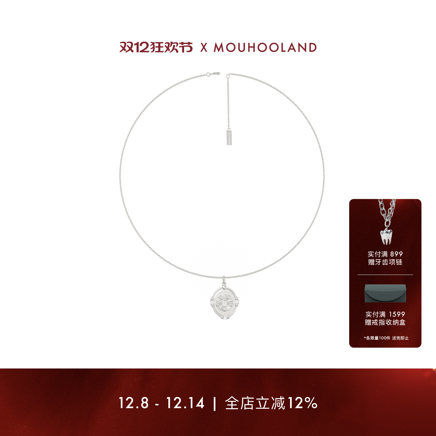 Mouhooland/暮后之地杏花系列编织吊坠项链小众设计锁骨链原创