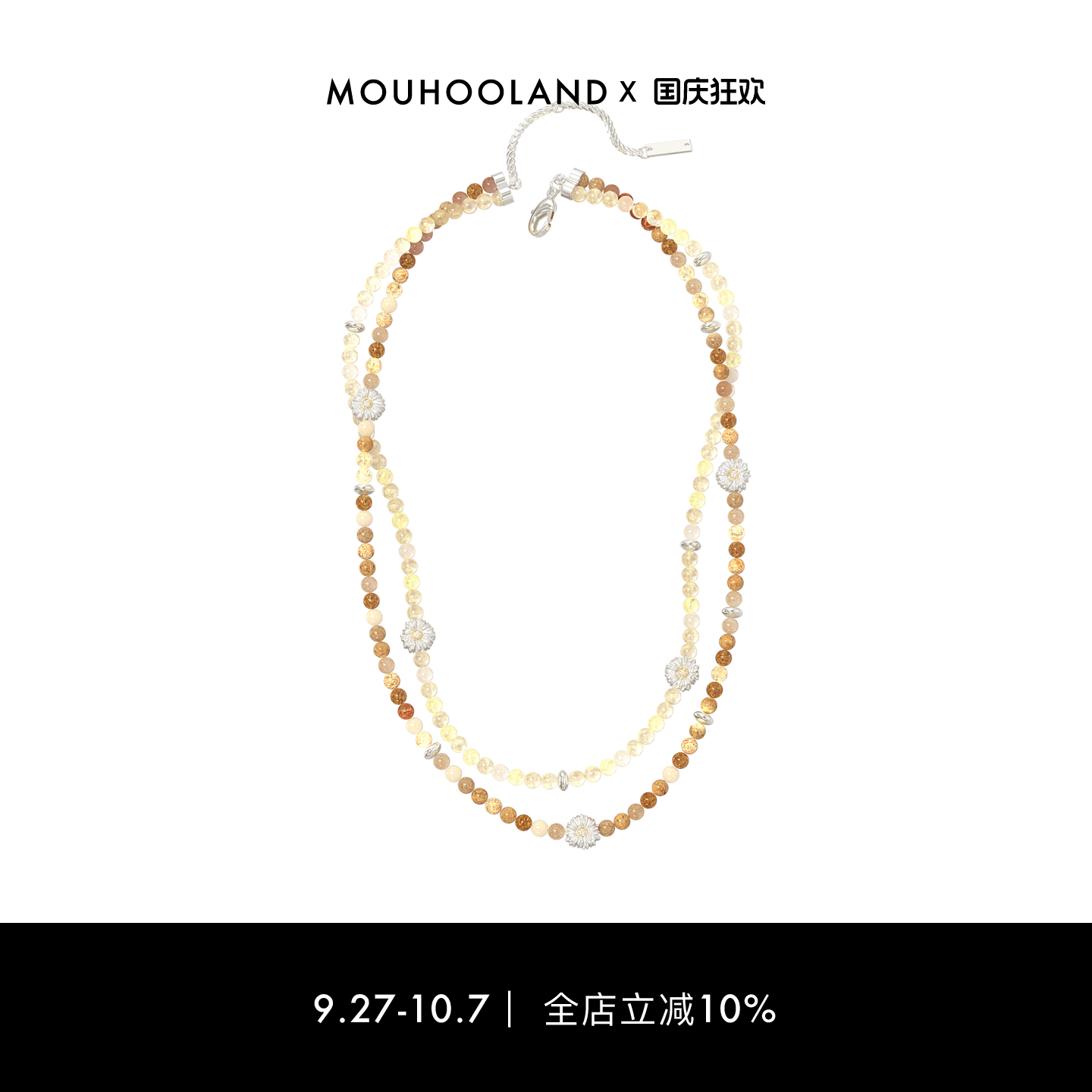 Mouhooland/暮后之地雏菊系列雏菊串珠双层项链小众设计锁骨链ins