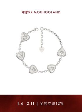 Mouhooland 暮后之地刻骨铭心爱心手链925银拉丝工艺原创设计小众