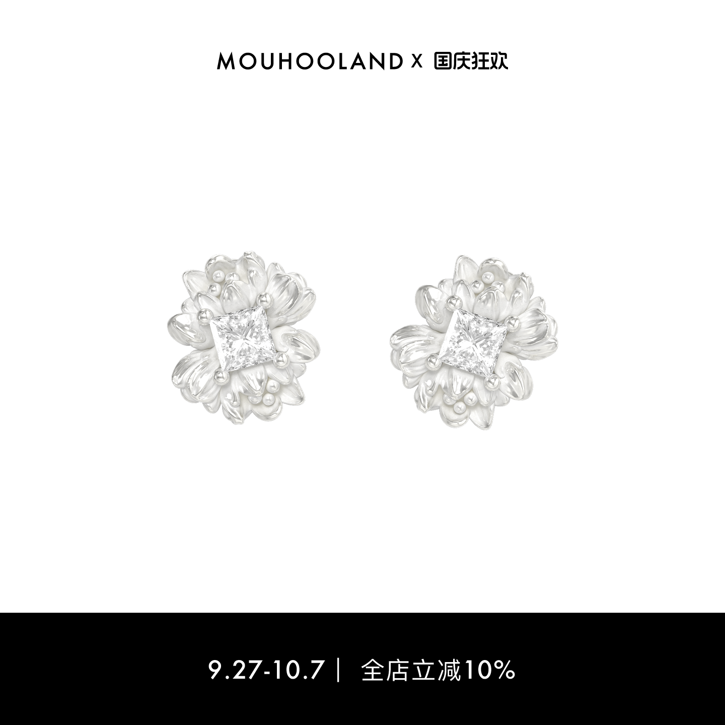 Mouhooland/暮后之地新艺术系列花簇耳钉925银针耳饰原创设计小众