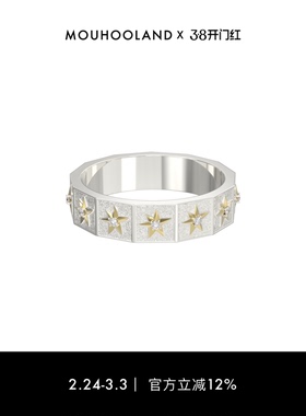 Mouhooland/暮后之地伯利恒之星系列13面星芒戒指原创情侣款指环