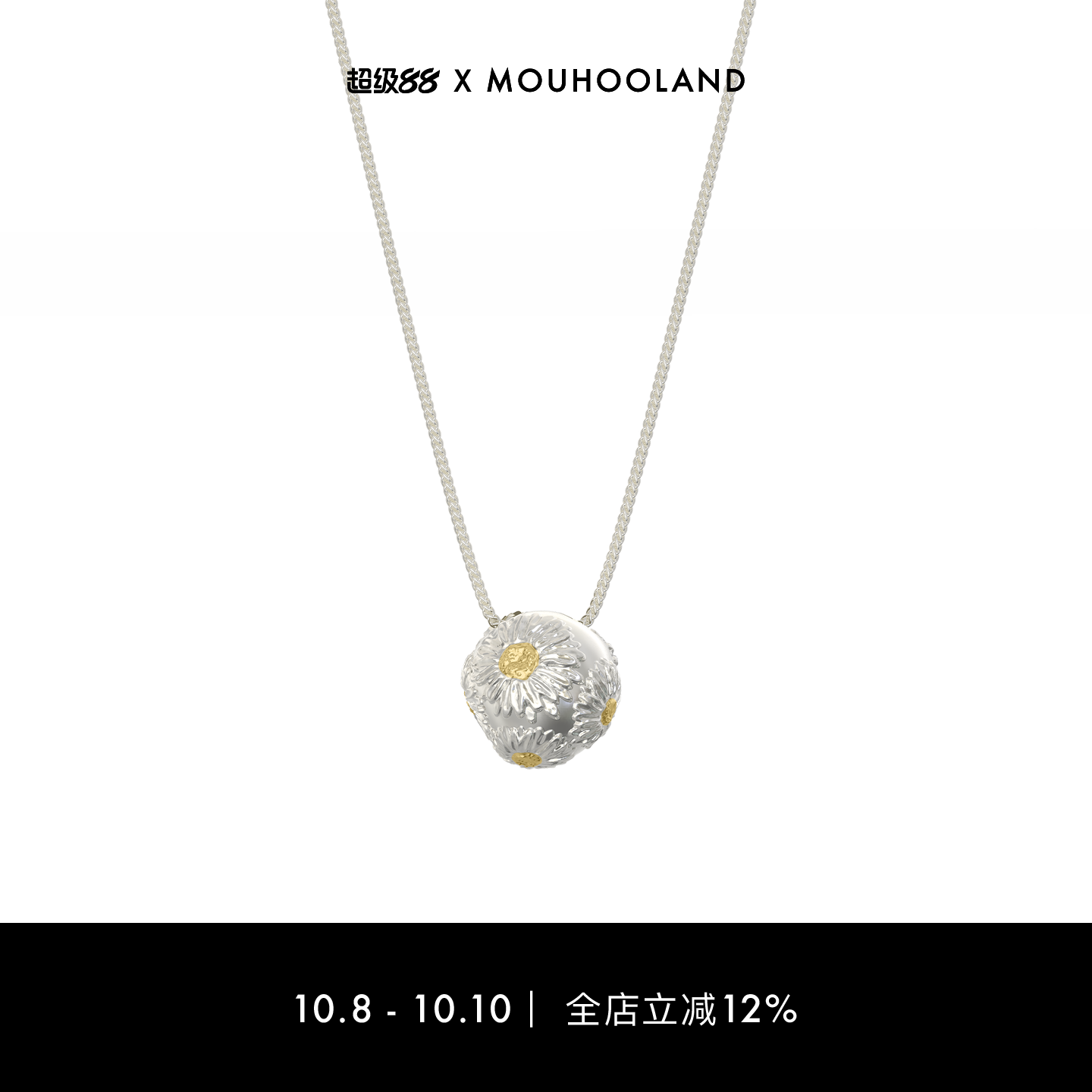Mouhooland/暮后之地雏菊系列雏菊球锁骨链原创设计情侣锁骨链