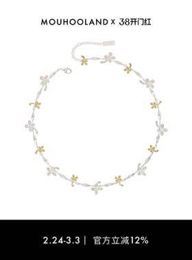 Mouhooland/暮后之地夏夜诗篇系列金银繁花项链小众设计锁骨链ins