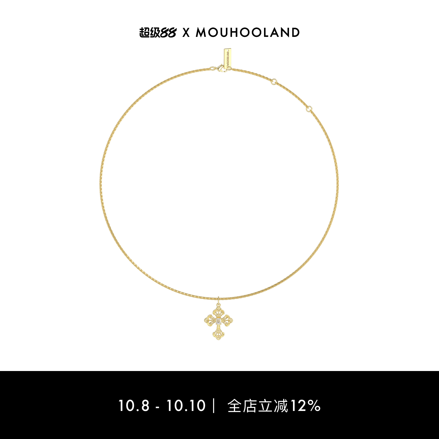 Mouhooland暮后之地蕾丝系列蕾丝镂空十字架项链锁骨链国潮配饰