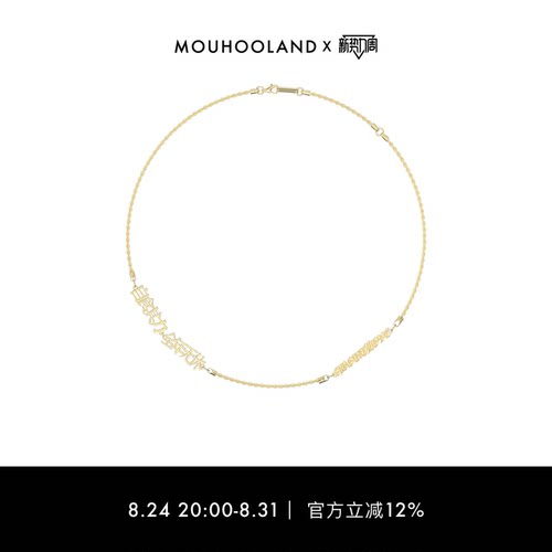 Mouhooland全年无休粗项链男女