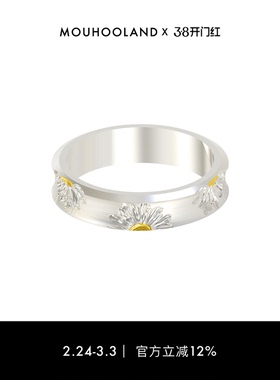 Mouhooland/暮后之地雏菊系列雏菊细戒原创设计小众品牌情侣指环