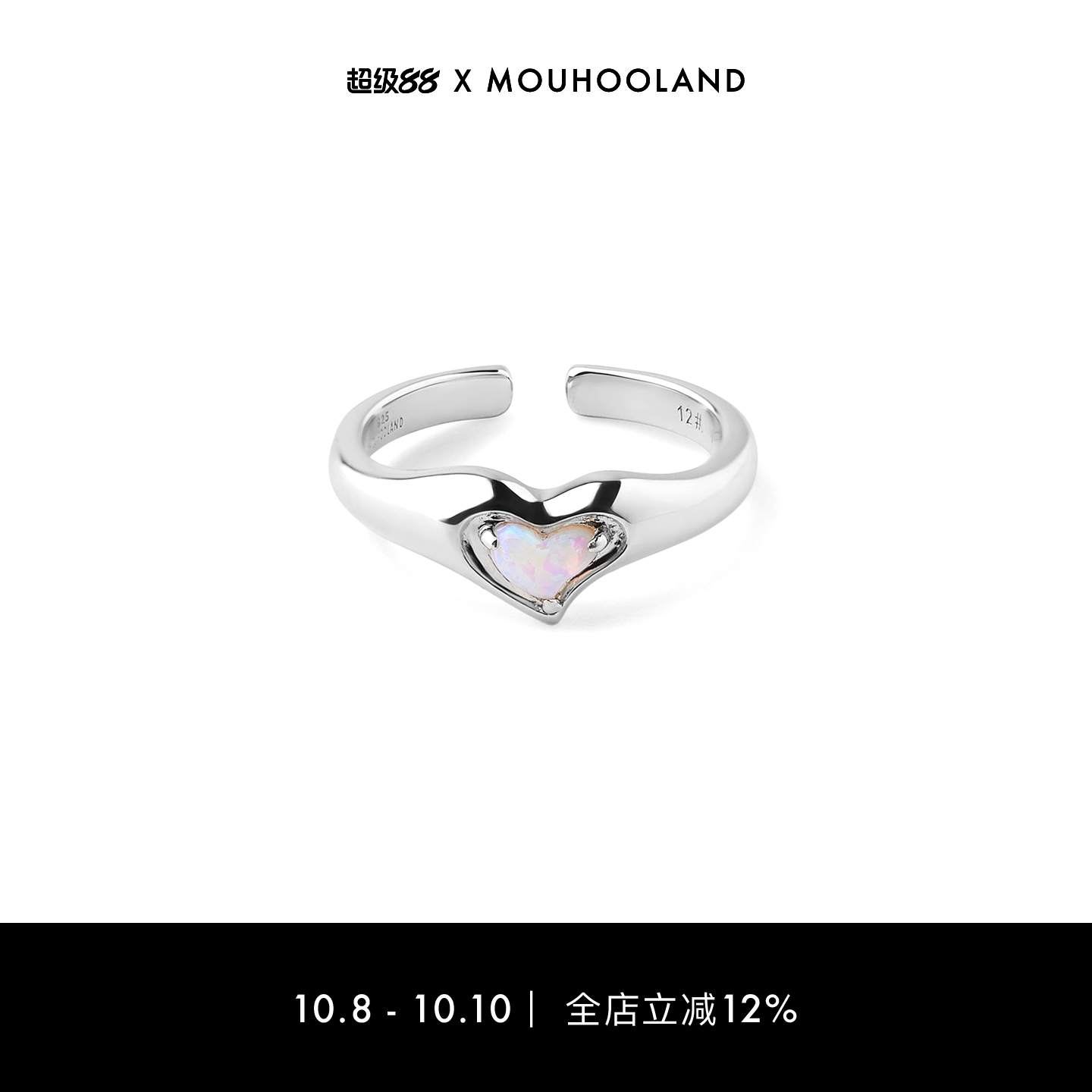 Mouhooland爱心戒指情侣