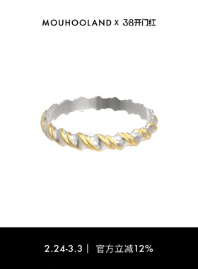 Mouhooland/暮后之地赵昭仪同款浪花金边戒指小众设计925银18K金