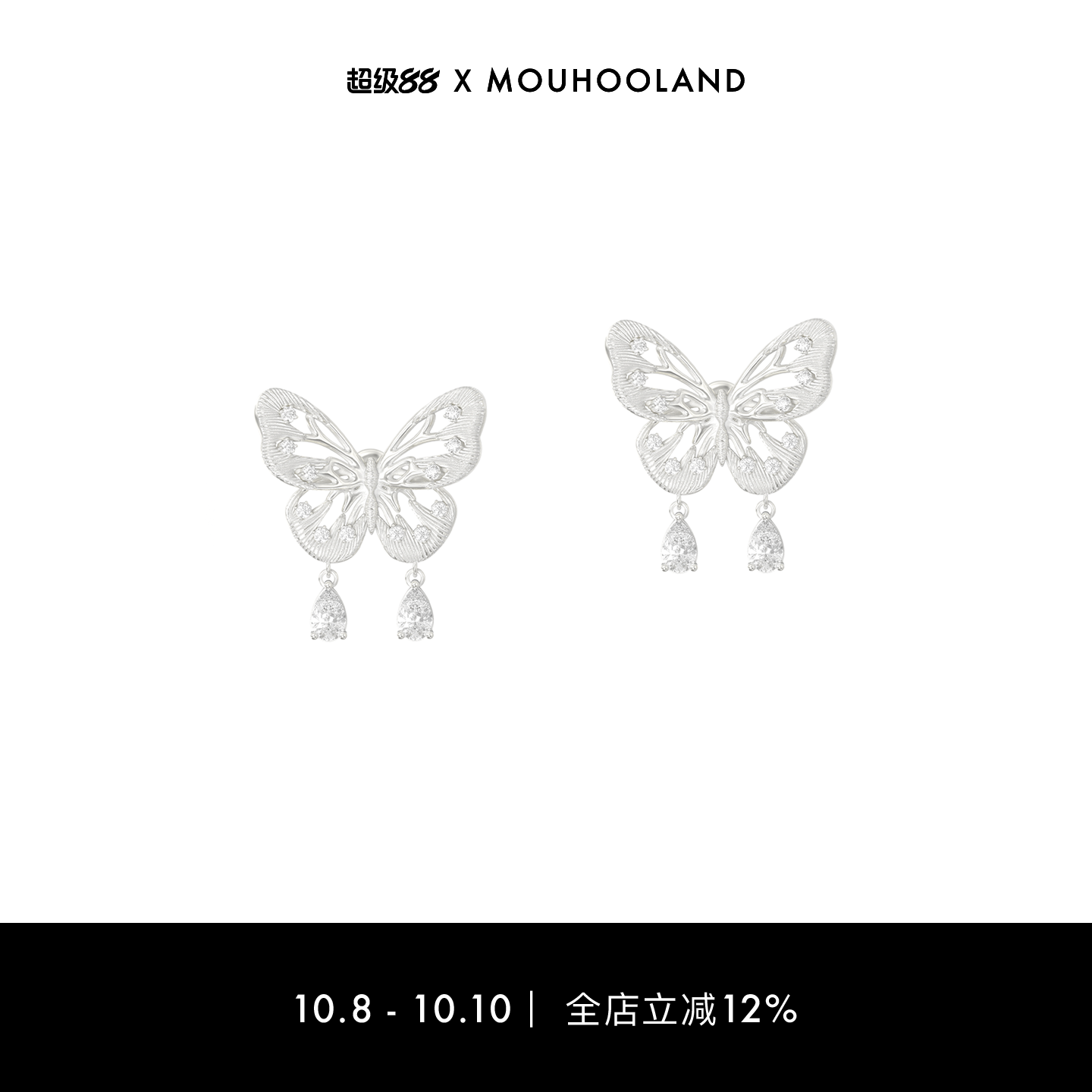Mouhooland暮后之地蝴蝶系列蝴蝶耳钉原创设计师品牌小众耳钉耳坠