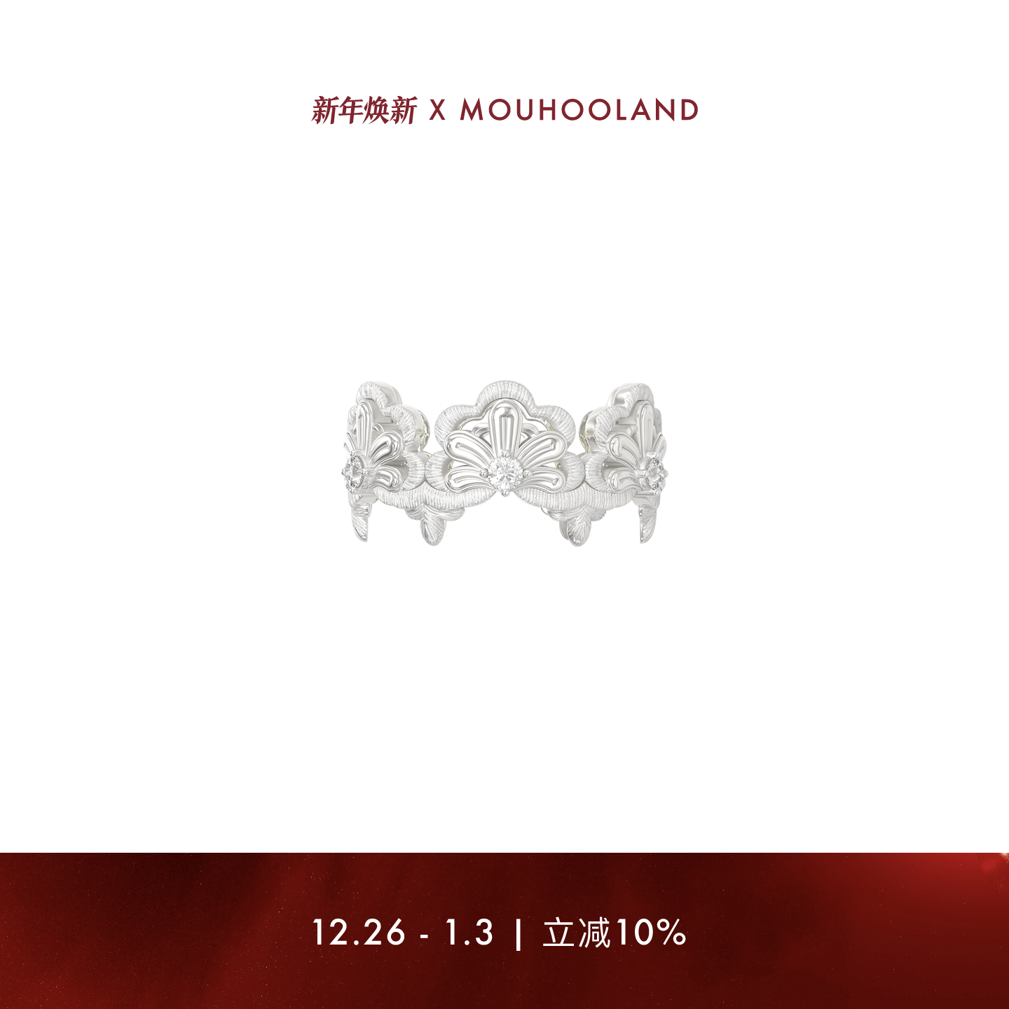 【双旦礼物】Mouhooland/暮后之地蕾丝花边戒指925银食指戒指环