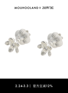 Mouhooland/暮后之地夏夜诗篇系列果实花双头耳钉925银针耳饰小众