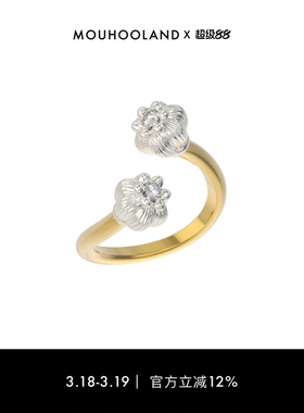Mouhooland/暮后之地夏夜诗篇系列双头果实戒指小众设计指环情侣