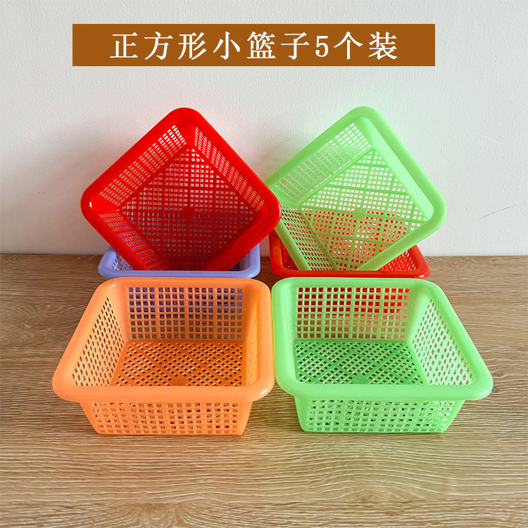 正方形塑料小框沥水篮方筛玩具零件收纳箩筐药店配药篮子迷你小篮