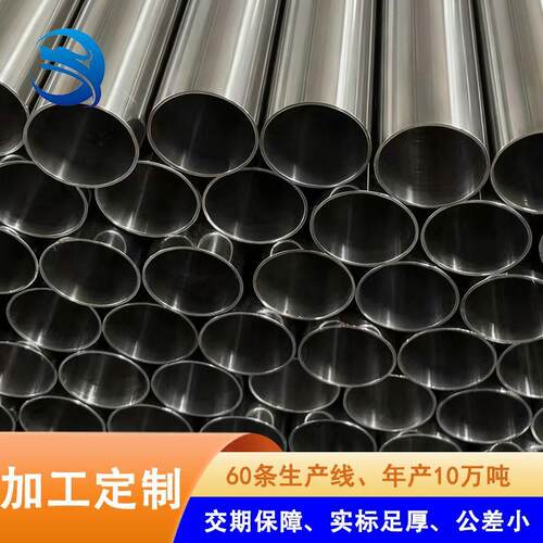 非标不锈钢圆管拉丝磨砂455773mm六米机械制造用不锈钢圆管