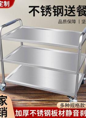 不锈钢送餐车商用餐厅酒店可移动手推车火锅店传菜车双三层收碗车