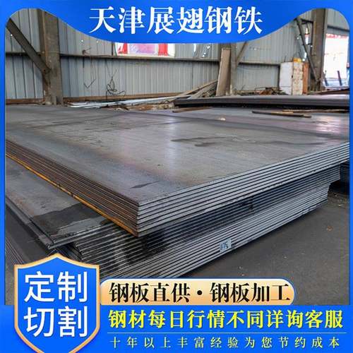 供应q355c钢板Q355C开平板Q355C等离子中厚板q355c钢板切割