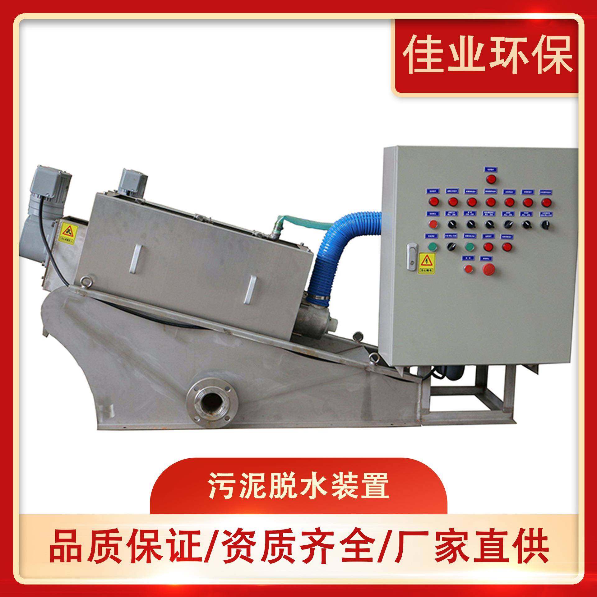 污泥脱水装置叠螺污泥脱水机生活污脱泥机污水处理设备,畜牧/养殖物资,特种养殖设备,淘宝优惠券,粉丝福利购,淘宝优惠卷