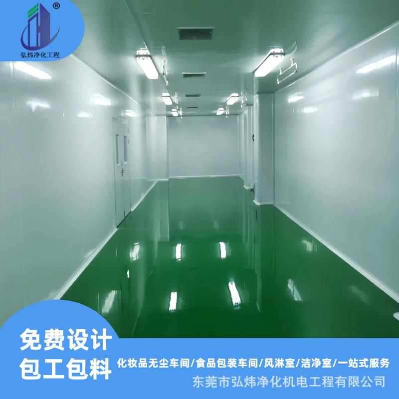 无尘车间净化工程模块化厂房装修GMP车间食品电子新能源车间装修