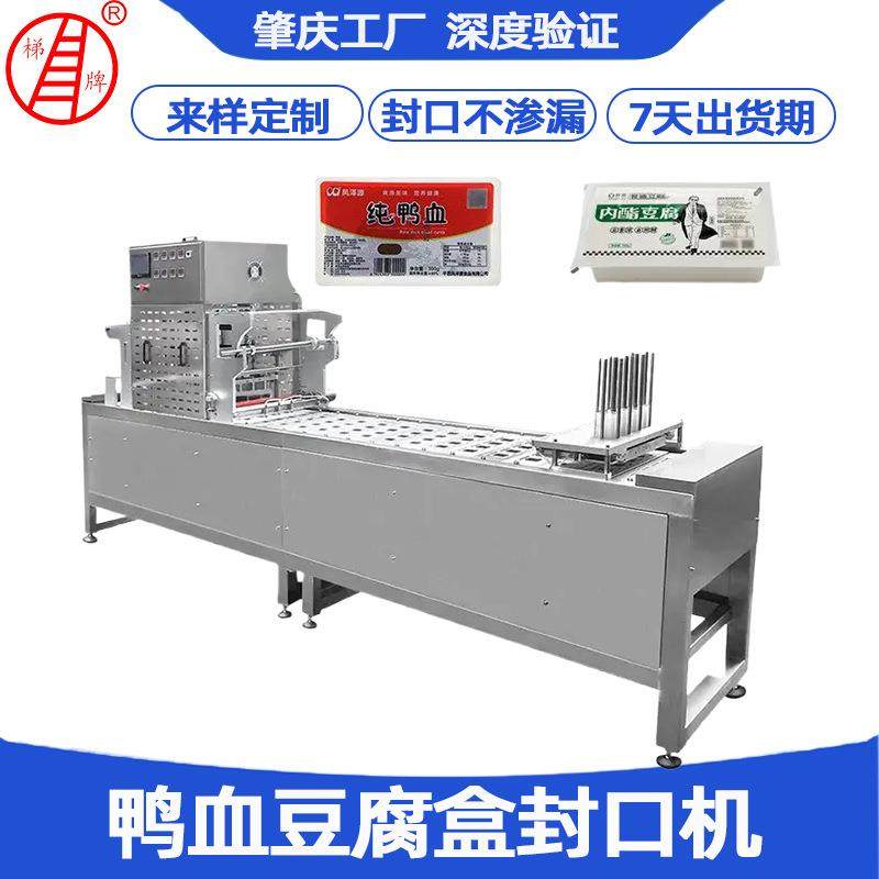 扣肉碗内脂豆腐盒封口机灌装果汁饮料酸奶塑料杯全自动封口机,厨房电器,其他商用厨电,淘宝优惠券,粉丝福利购,淘宝优惠卷