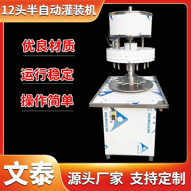 12头半自动灌装机白酒饮料果汁葡萄酒罐装机半自动灌装机厂家