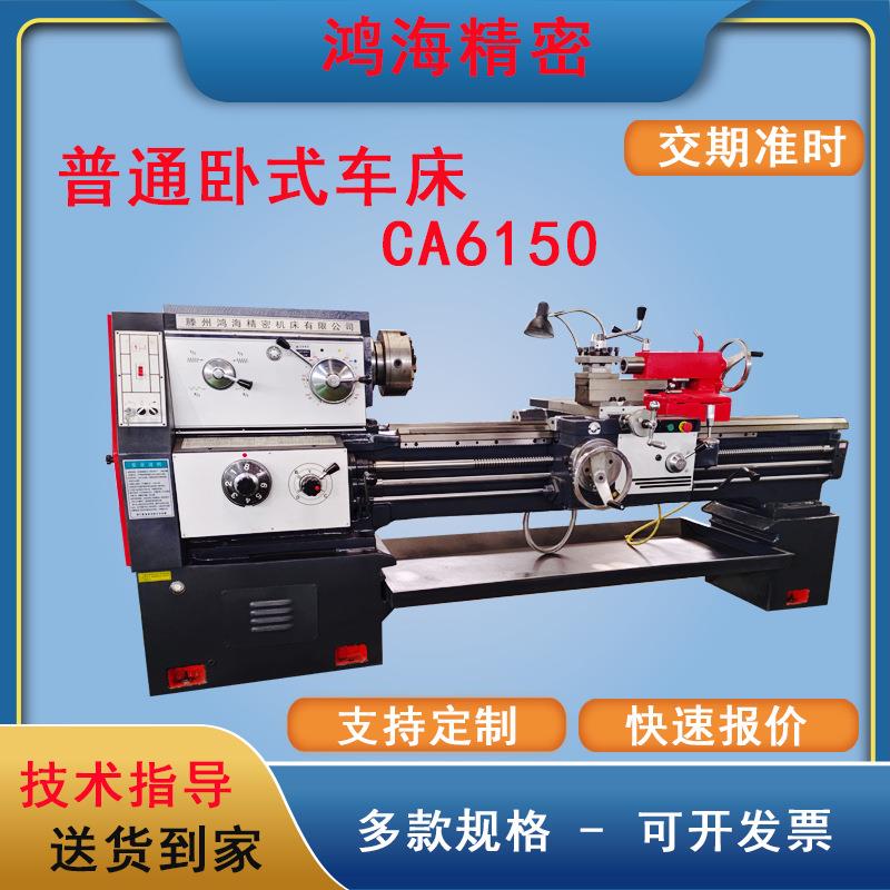 普车CA6150x1000卧式车床1.5米2米3米大孔径马鞍车床